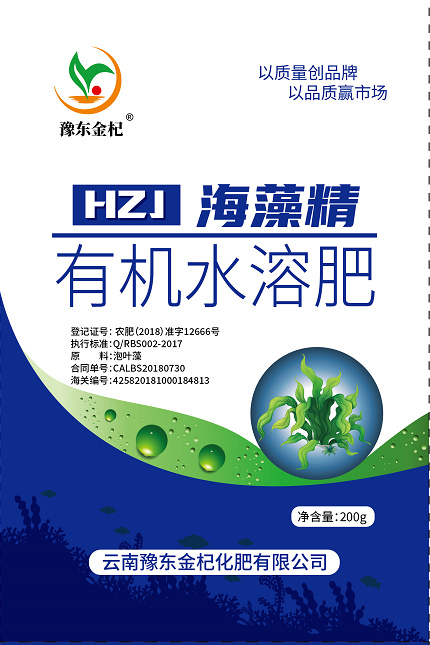 海藻精有机水溶肥