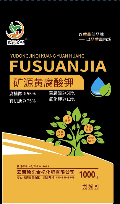 矿源黄腐酸钾1000g