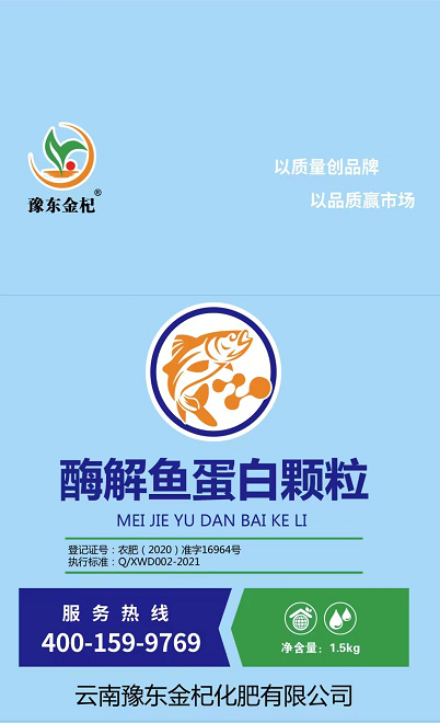 酶解鱼蛋白颗粒