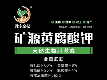 矿源黄腐酸钾40kg 