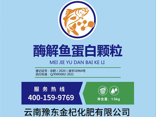 酶解鱼蛋白颗粒