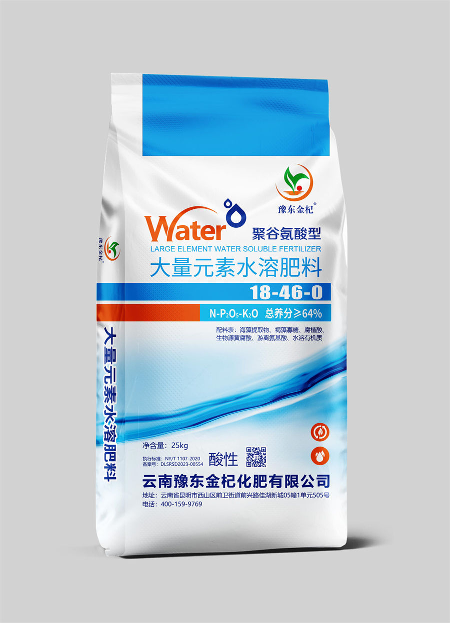 大量元素水溶肥料18-46-0