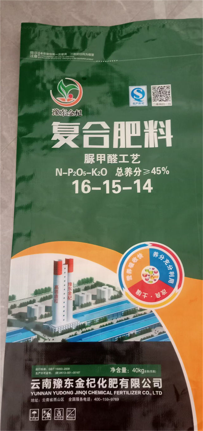 复合肥料